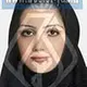 دکتر یلدا جفریده