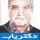 دکتر مهدی پورصادق
