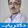 دکتر انوش قهرمانی