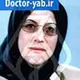 دکتر بی بی شهناز عالی