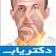 دکتر مسعود غلامی