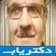 دکتر پرویز بیات اسدی