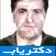 دکتر پیمان امینی
