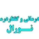 دکتر فاطمه رئیسی