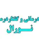 دکتر فاطمه رئیسی