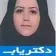 دکتر پروا مخلق ثانی