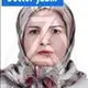 دکتر هما اسکوئیان