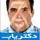 دکتر شهرام میرمومن