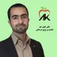 علی کهن مو