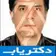 دکتر خسرو ابویسانی
