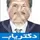 دکتر محسن فروغی پور