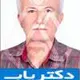دکتر حسین آموزگار