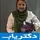 دکتر فدرا حاجی زاده