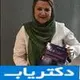 دکتر فدرا حاجی زاده