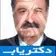 دکتر تورج روشن ضمیر