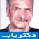دکتر محمد کرم الدین
