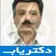 دکتر صمد بهشتی روی