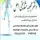 دکتر محبوبه مشایخی اصل