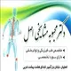 دکتر محبوبه مشایخی اصل