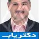 دکتر رضا رادگودرزی