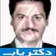 دکتر احمد فخری زاده