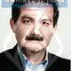 دکتر سیاوش ناصری مقدم