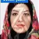 دکتر ندا امینیان