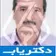 دکتر عباسعلی زارع
