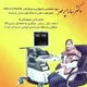 دکتر سارا پرمهر