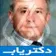 دکتر همایون سیگاری