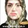 دکتر شیرین امیری نژاد