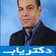 دکتر علیرضا میرزاصادقی