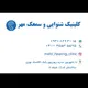 مریم فلاحی مطلق
