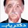 دکتر مجید حسین زاده داداش