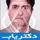 دکتر بابک محبوبی