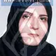 دکتر نرگس موسیوند