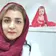 دکتر فرزانه زمانی