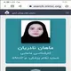ماهان نادریان