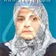 دکتر طیبه عباسیون