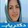 دکتر فریده نجفی