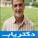 دکتر مهدی ترابی زاده