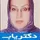 دکتر زهره امینی مقدم