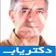 دکتر علی نیک یار