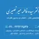 دکتر سیده فاطمه میرنصیری