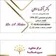 دکتر آتوسا ربیعی