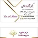 دکتر آتوسا ربیعی