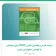 دکتر نسیم ولی زاده