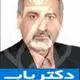 دکتر صالح رصرص