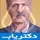 دکتر محمدحسن هدایتی امامی