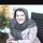 دکتر رقیه جلیلی